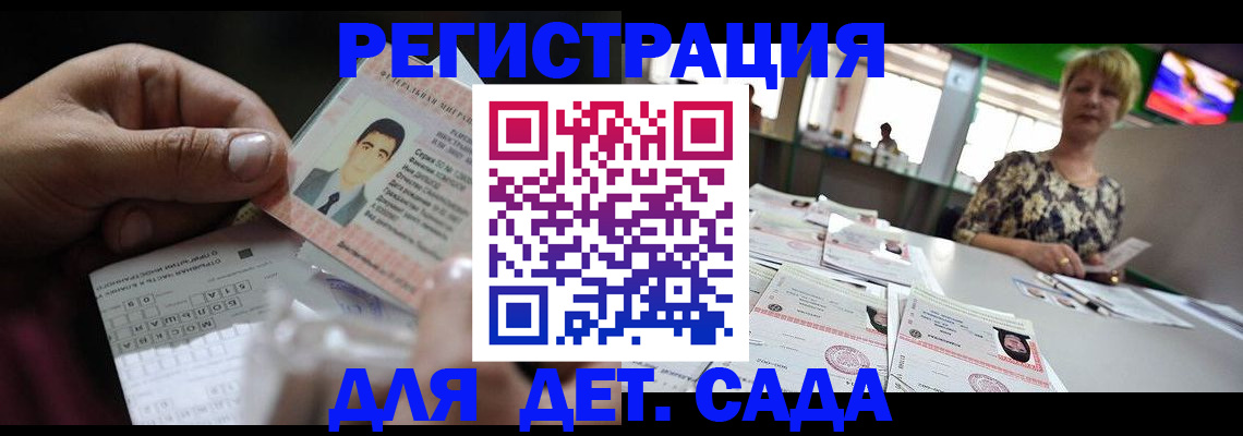 прописка 2025 в Владимире