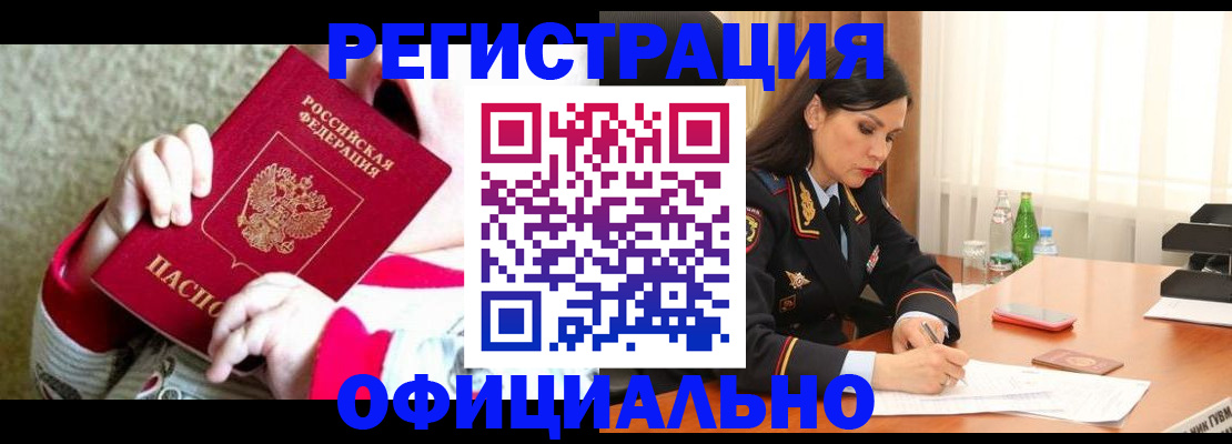 прописка регистрация в Владимире
