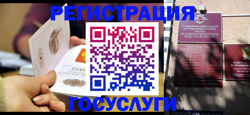 временная регистрация купить в Владимире