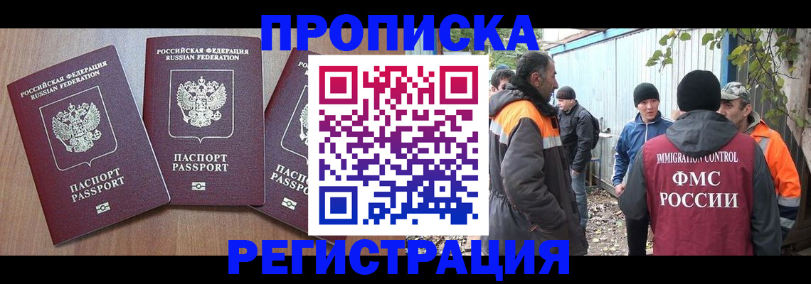 временная регистрация поиск в Владимире